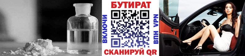где можно купить наркотик  Навашино  ссылка на мегу как зайти  Бутират оксибутират 
