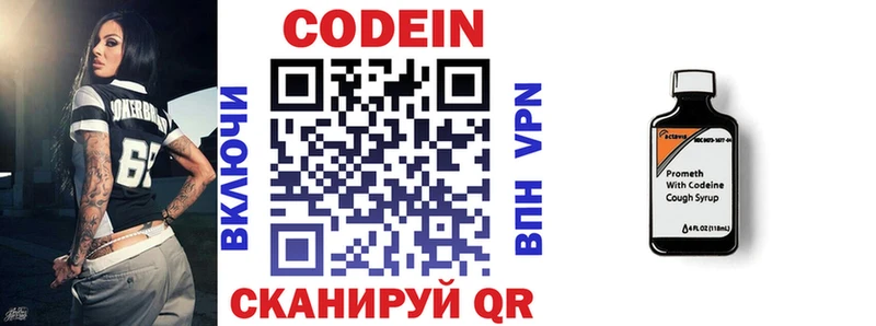 Кодеиновый сироп Lean Purple Drank  Навашино 
